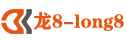 龙8-long8(头号玩家)国际唯一官方网站